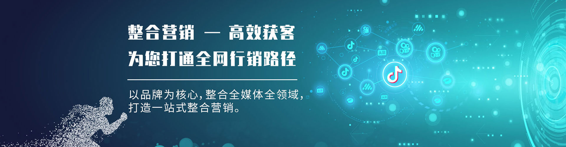 集贤百度搜索推广