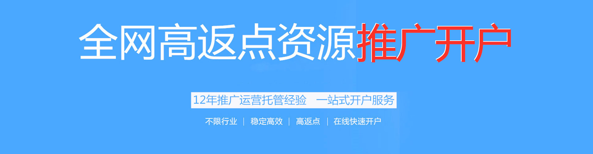 集贤sem投放